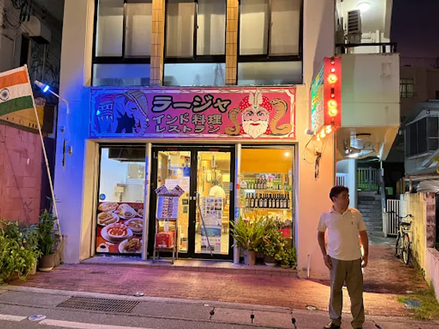 Raja Indian Restaurant