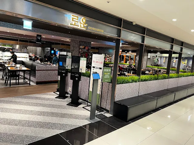 로운 샤브샤브 뉴코아 평촌점