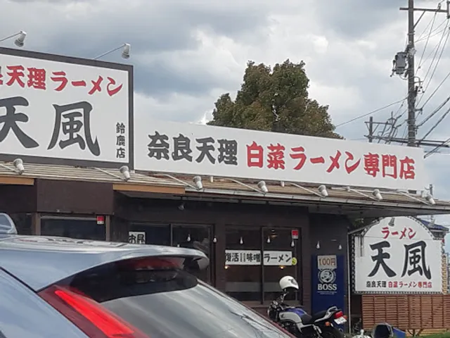 Tenpu Suzuka