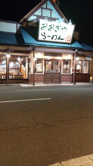 Ogiyaramen Naoetsuten