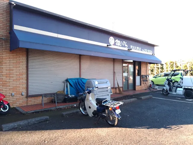 Ginnosara Ichikawa Ono