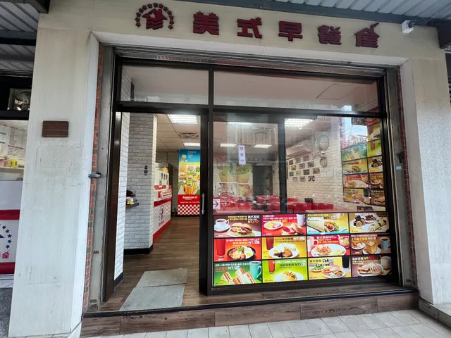 美式早餐屋-八德陸光店