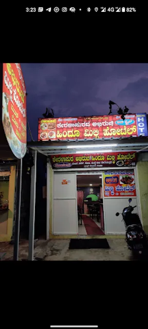 Keralapura abhiruchi miltry hotel