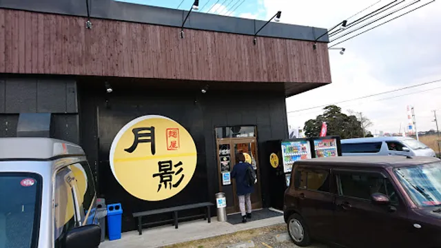 Noodle Shop Tsukikage Kisarazu Nagasuka Store