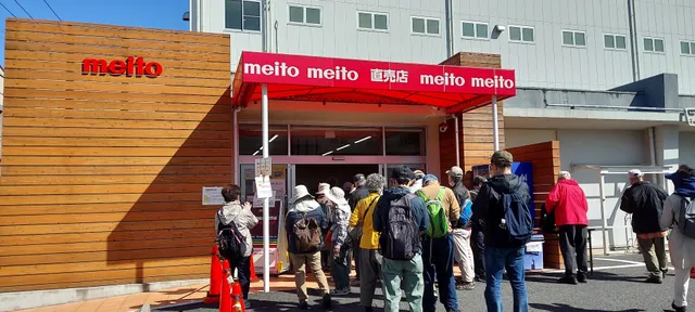 ｍｅｉｔｏ 直売店 名古屋店