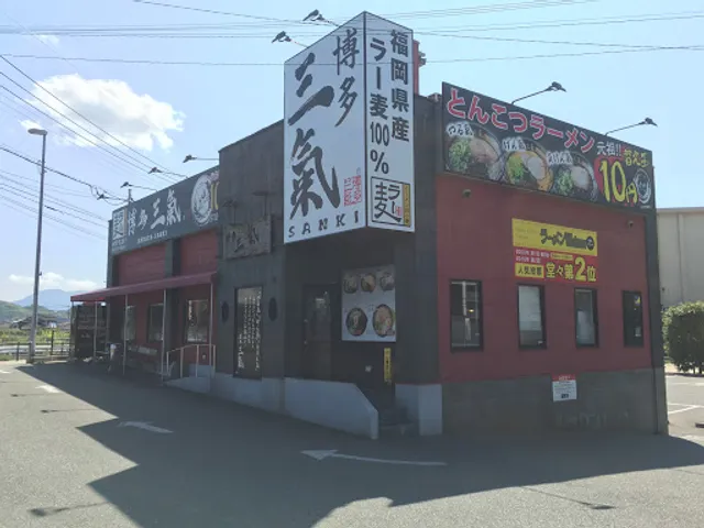 Hakata Sanki Itazuke