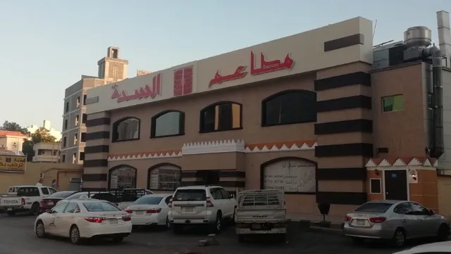 مطاعم السدة