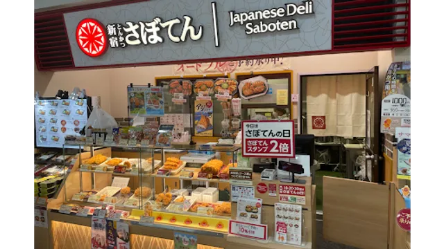 Saboten Derikaiidaten