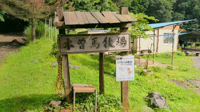 Koyodai Kiso horse ranch