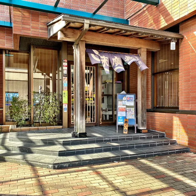 末廣寿し （河原町本店）