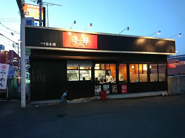 Tsukemen Honpo Karabe Aita