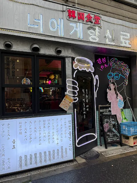 Korean Izakaya All-you-can-eat KiminiSpice Umeda