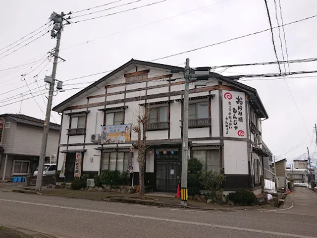 Kosumosu-Tei