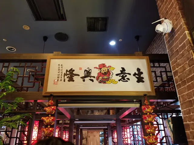 健康中華青蓮 天王洲スフィアタワー店