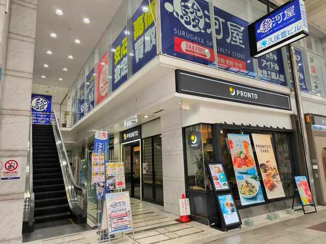 Surugaya Matsuyama Okaido