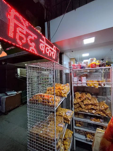 Shree Siddhivinayak Hindu Bakery