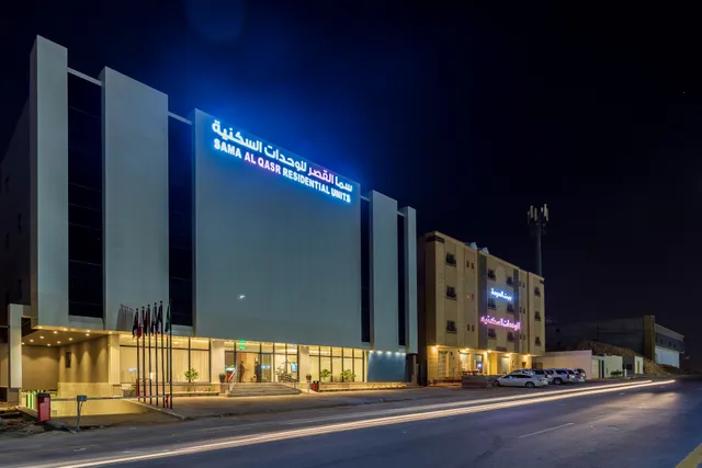 سما القصر النرجس