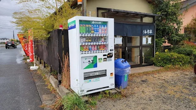 横浜家系ラーメン 伯耆家（ほうきや）