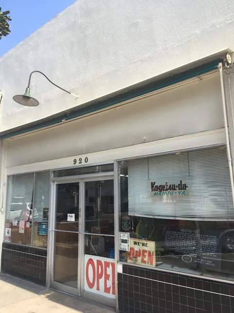 Kogetsu-Do Confectionery