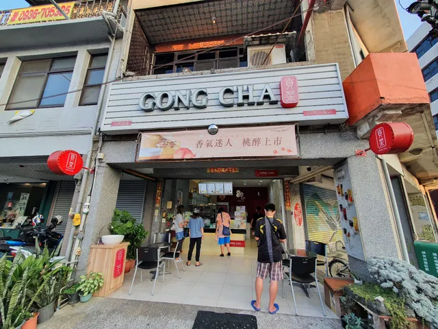 貢茶 苗栗後龍店