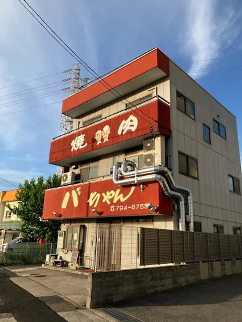 八ちゃん(やっちゃん)