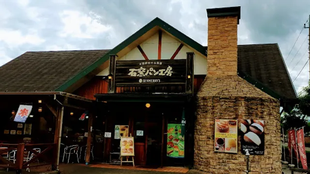 Ishigamapankobo Sanmeri Oumeten