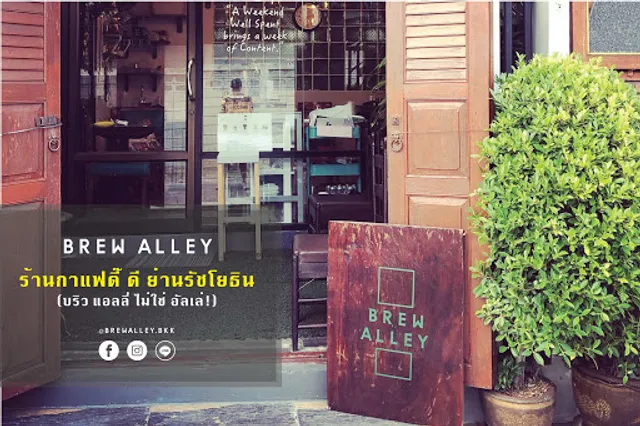 Brew Alley - Ratchayothin