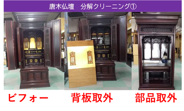Jomido Buddhist Altar Shop