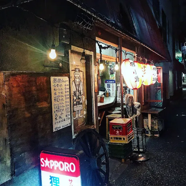 Tanuki Koji