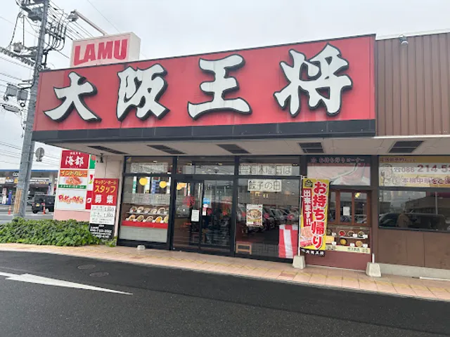 Osaka Ohsho Daianji LAMU