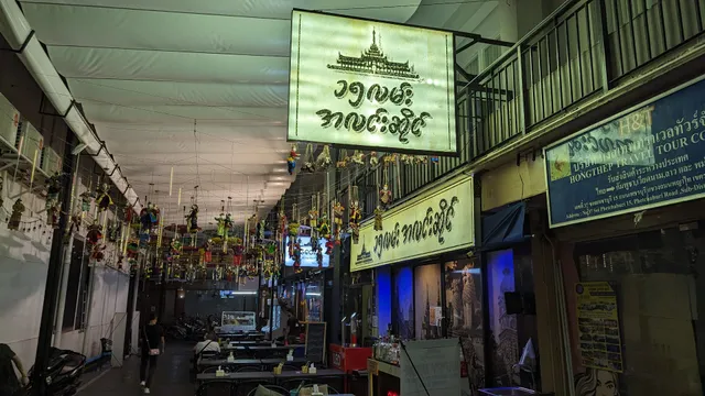 Yangon Bar & Restaurant