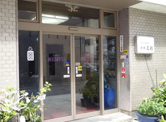Ryokan Meiryu