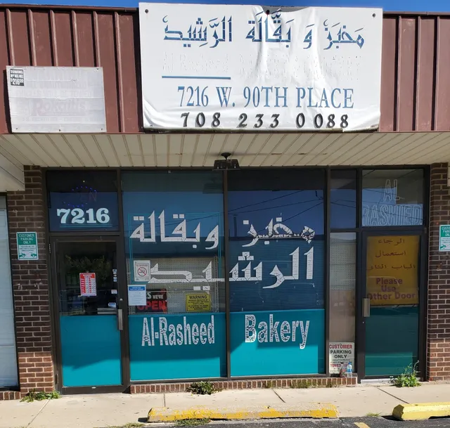 Al Rasheed Bakery & Grocery. ..