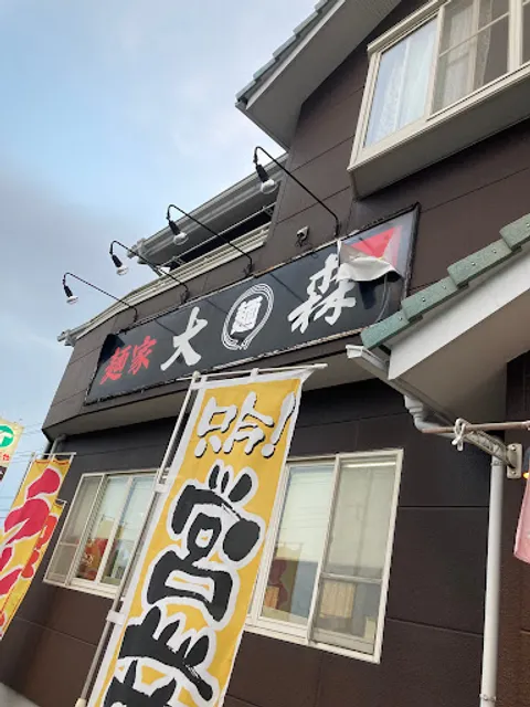 Omori