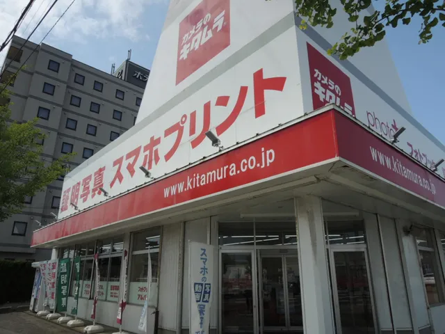 カメラのキタムラ 鶴岡・大塚店