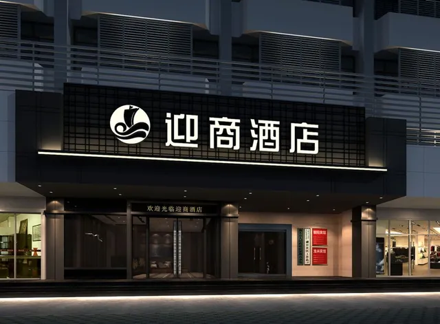 Shenzhen Yingshang Hotel Dongmen Branch
