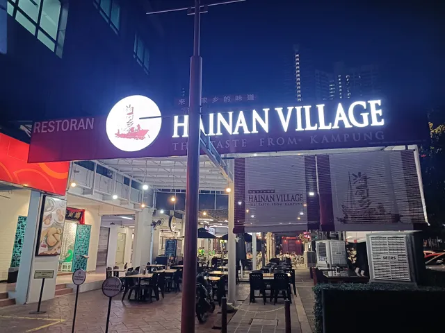 Hainan Village Malayan Kopitiam (Menjalara)