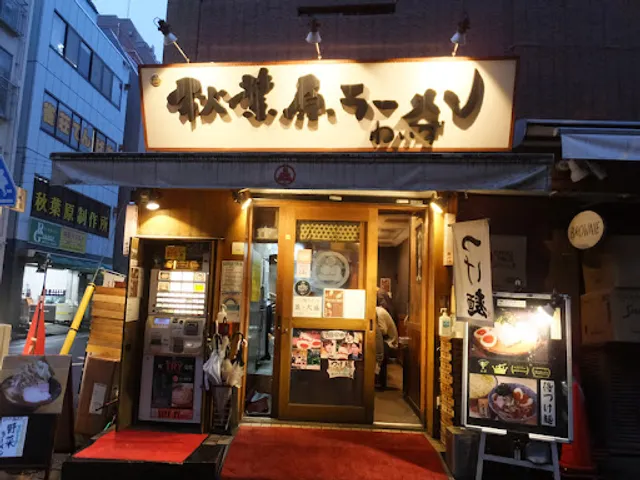 Akihabara Rāmen Waizu Chokkeiten