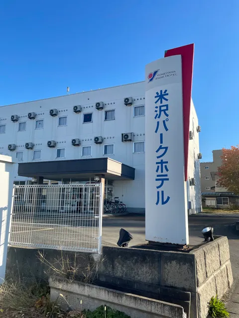 Yonezawa Park Hotel