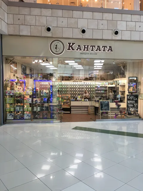Kofeynaya Kantata