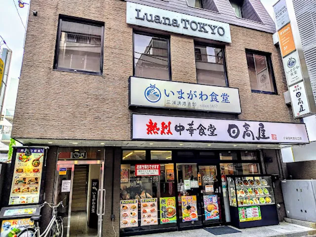 Hidakaya Odakyu Machida Kitaguchi