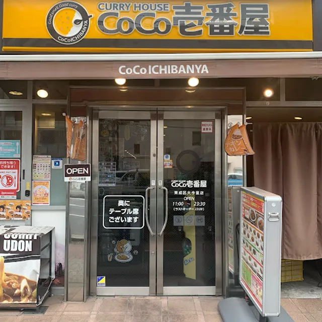 Coco Ichibanya Higashinariku Oimazato