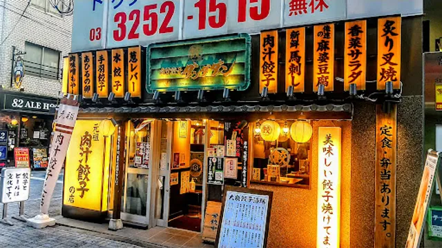 肉汁餃子のダンダダン 神田店
