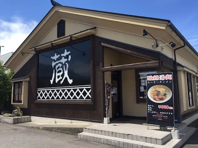 Aizu KitakataRamen Kura mayumida