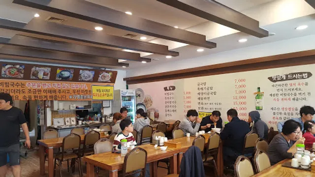 예당비빔국수