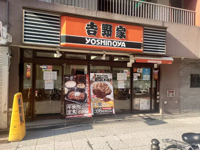 Yoshinoya Semba-chuo