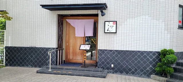 こばん鮨 （本店 小判寿司）