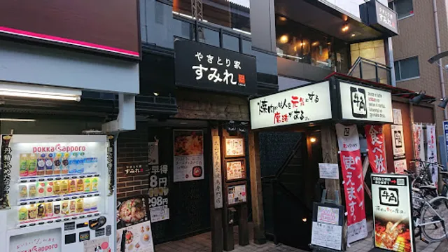 Yakitoriya Sumire Sasazukaten