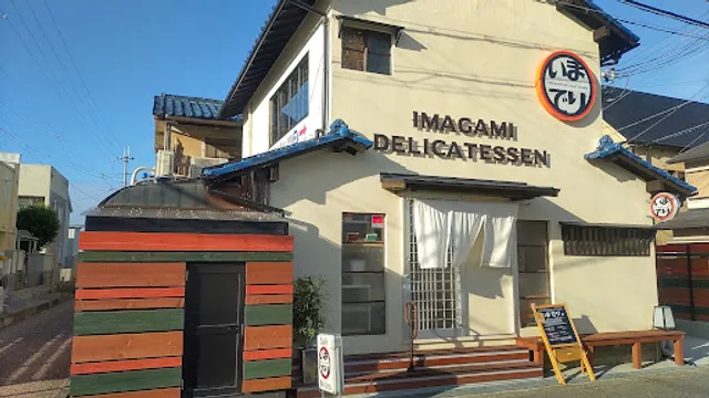 IMAGAMI DELICATESSEN いまでり