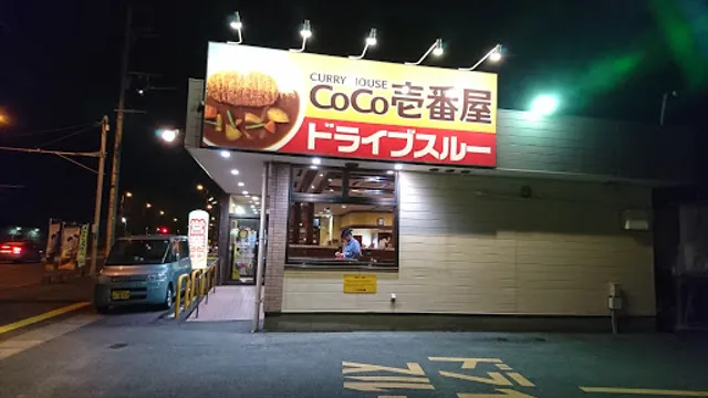 CoCo Ichibanya Fukuokakukohigashiten